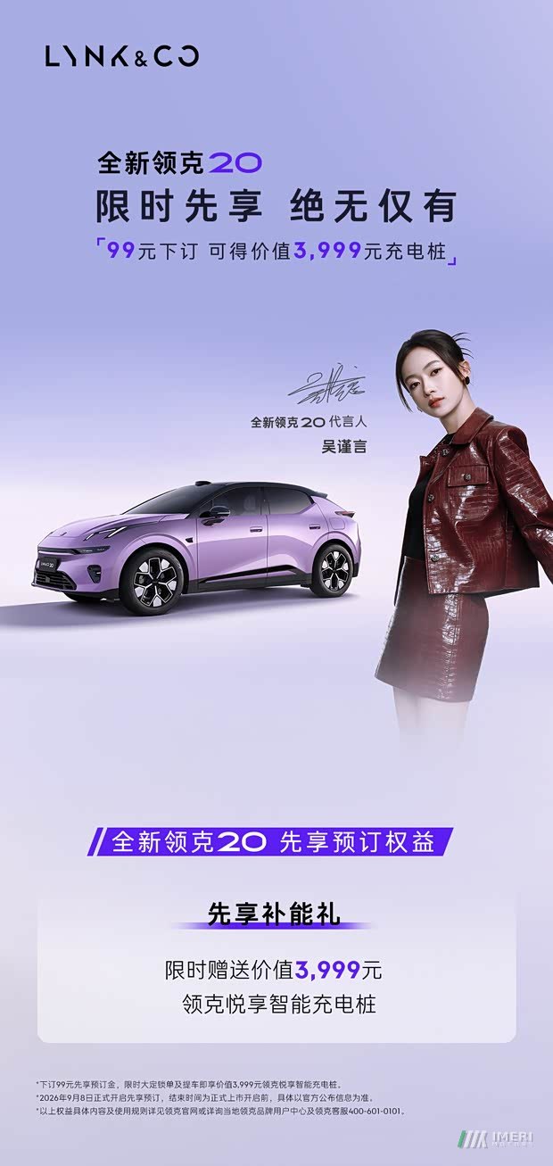 Новый кроссовер Lynk & Co 20 получил передовые технологии