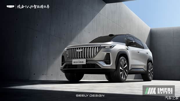 Geely - Geely Boyue L - განახლებული SUV მოდელის დეტალები და ფასი