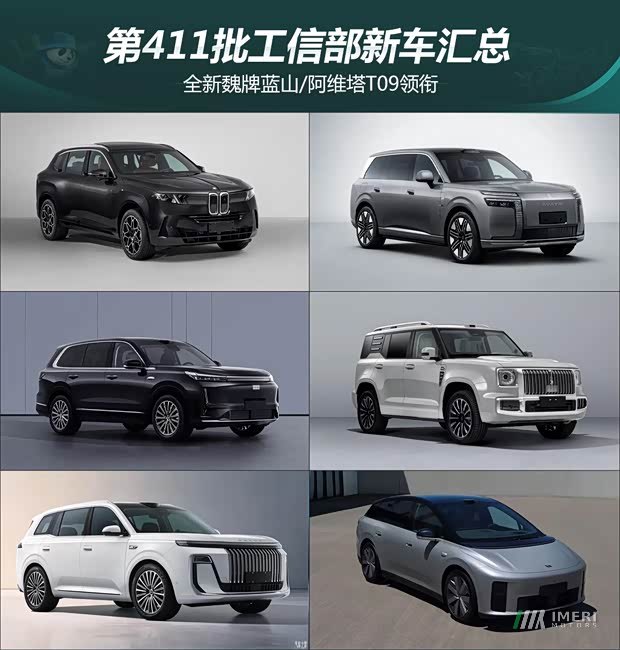 New Wey Lanshan SUV Debuts with Advanced Hybrid Power