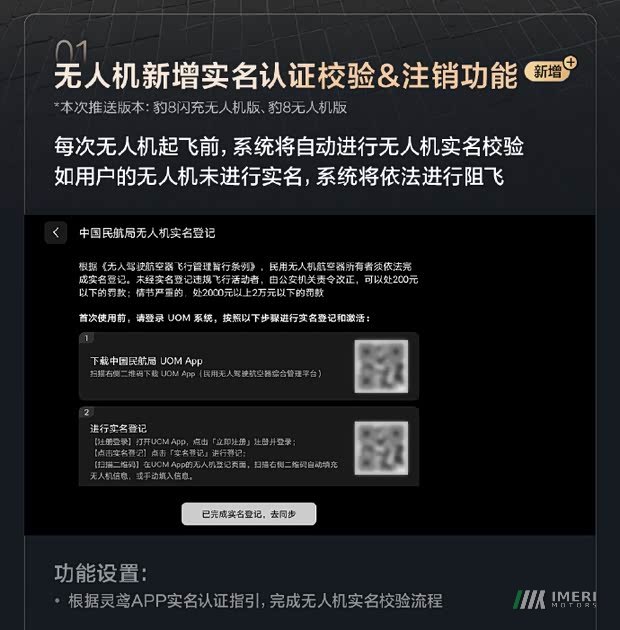 Fangchengbao - Fangchengbao Bao 8 Receives Its Seventh Major OTA Update