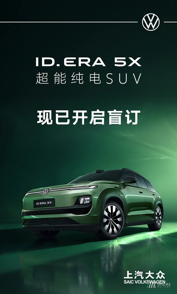SAIC Volkswagen ID.ERA 5X: цена и обзор электрокроссовера