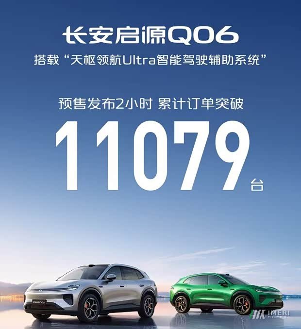 Changan - Кроссовер Changan Qiyuan Q06 выходит на рынок в Китае