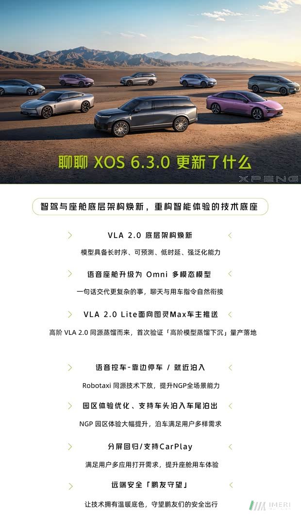 XPeng Rolls Out XOS 6.3.0 Update And VLA 2.0 Lite System