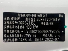 Jetour Jietu X70 PLUS 2021 Facelift 1.5T DCT Mountain PRO 5-Seater - ფოტო 7