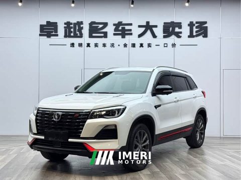 2022 Changan CS75 Blue Whale 1.5T DCT Luxury - ავტომობილი ჩინეთიდან