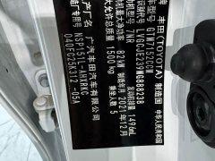 Toyota Yaris L Zhixuan X 1.5L CVT Luxury Plus - ფოტო 20
