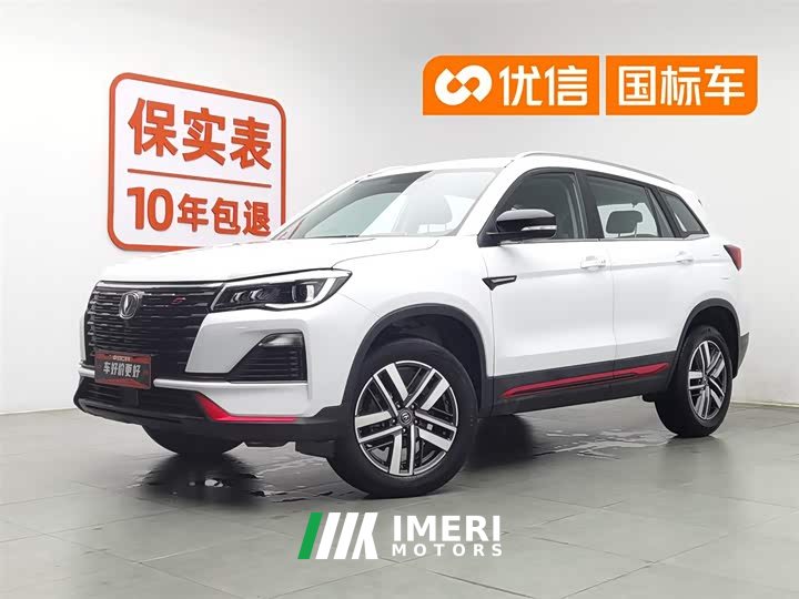 Changan CS75 Enjoy Edition 1.5T DCT Deluxe Edition