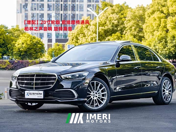 Mercedes-Benz S-Class S 400 L Business Type