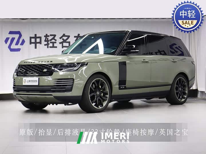 Land Rover Range Rover 3.0 L6 400PS Legendary Extended Classic Edition