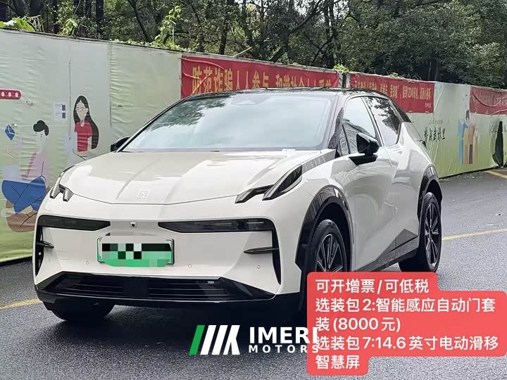 Zeekr X 2025 four-seater rear exorcism cube version