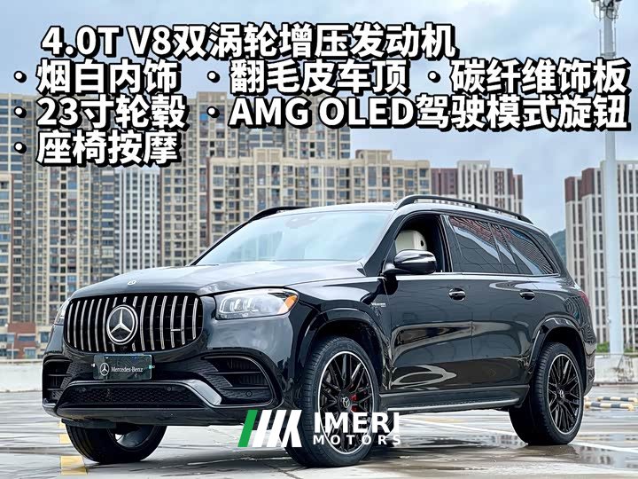 Mercedes-Benz GLS AMG GLS 63 4MATIC