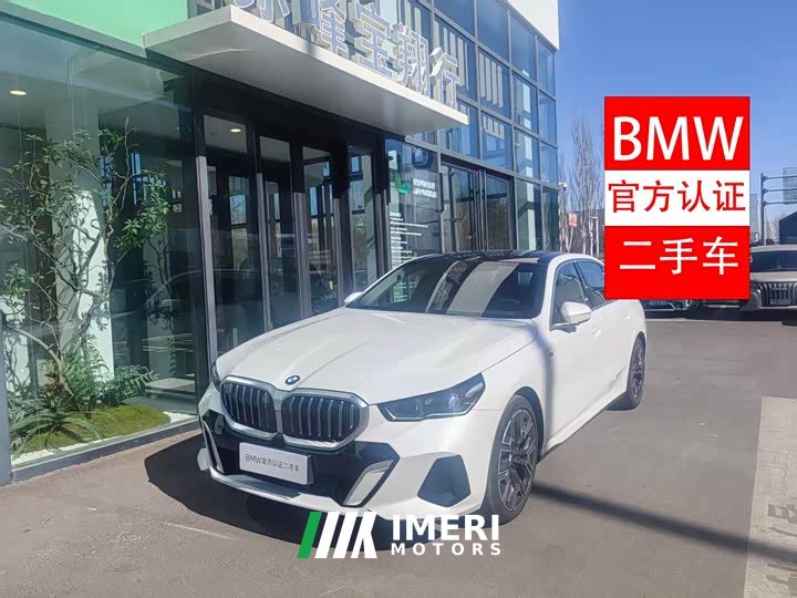 BMW 5 Series 2026 Facelift 530Li Luxury M Sport Package