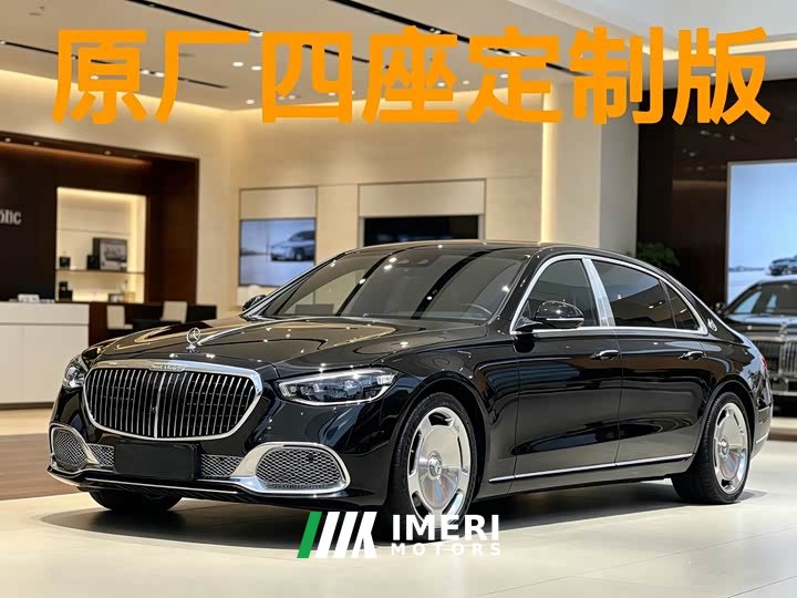 Maybach S-Class S 480 4MATIC