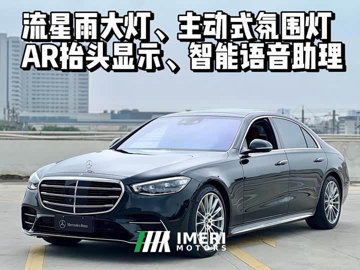 Mercedes-Benz S-Class 2021 S 500 L 4MATIC