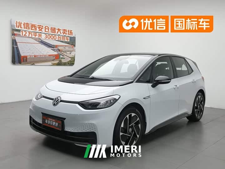 Volkswagen ID.3 upgraded pure smart version