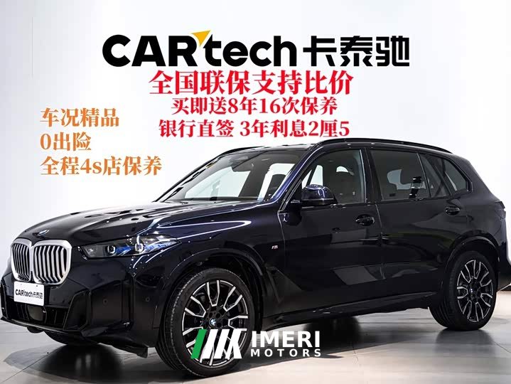 BMW X5 2023 xDrive40Li M Sport Night Package