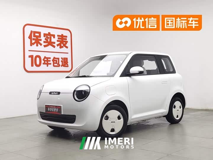 Changan Lumin 205km Fragrant Edition