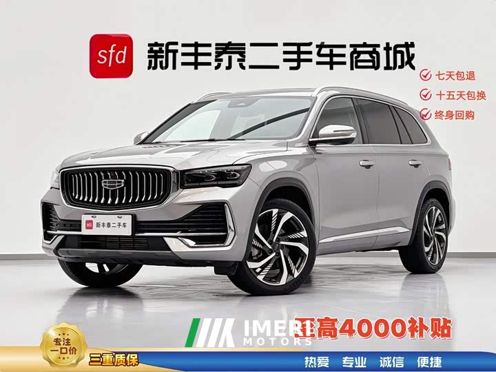 Geely Xingyue L 2.0TD High-Power Automatic 2WD Skyline Edition