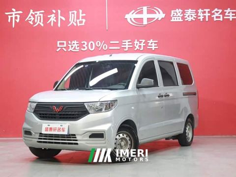 2022 Wuling Hongguang V 1.5L Dynamic Enjoy Hydraulic Power Steering LAR - car from China