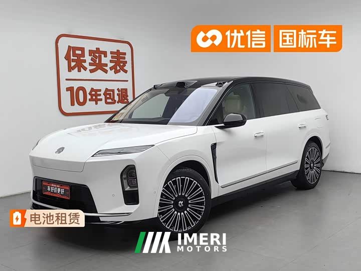 Hongqi H5 EREV Max