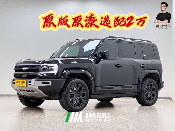 Fangchengbao Leopard 5 2023 Yunnan flagship version
