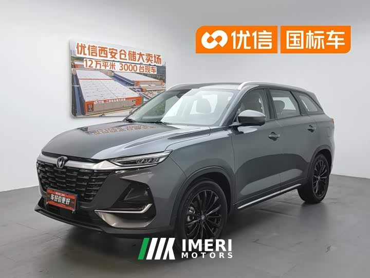Changan CS75 2026 PRO 1.5T DCT Luxury 7-Seater