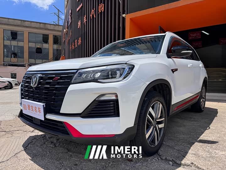 Changan CS75 Enjoy Edition 1.5T DCT Luxury