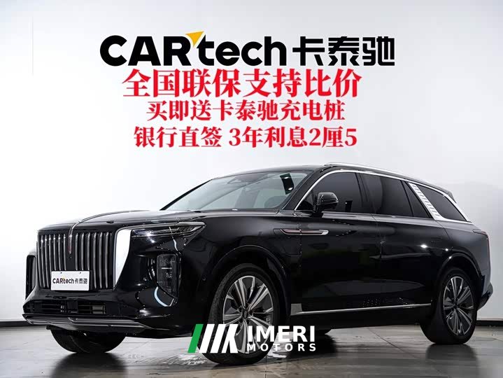 Hongqi E-HS9 660km Qichang version six seats