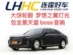 Hongqi H9 2020 2.0T Zhilian Flagship Edition - ფოტო 1