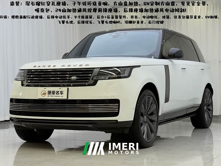 Land Rover Range Rover 3.0L V6 400PS Extended Wheelbase Prestige Edition