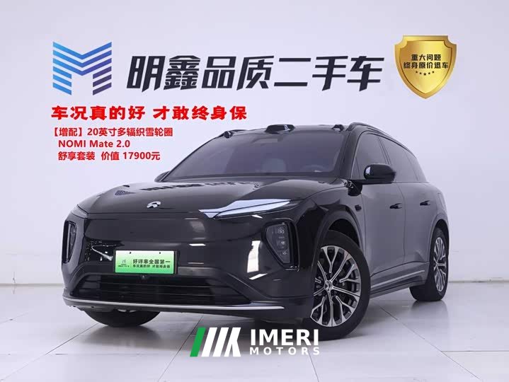 Nio ES6 75kWh