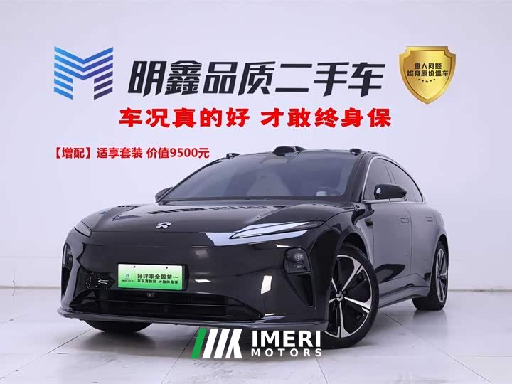 NIO ET5T Touring 75kWh