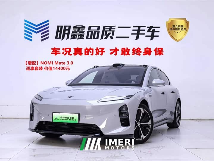 Nio ET5 75kWh