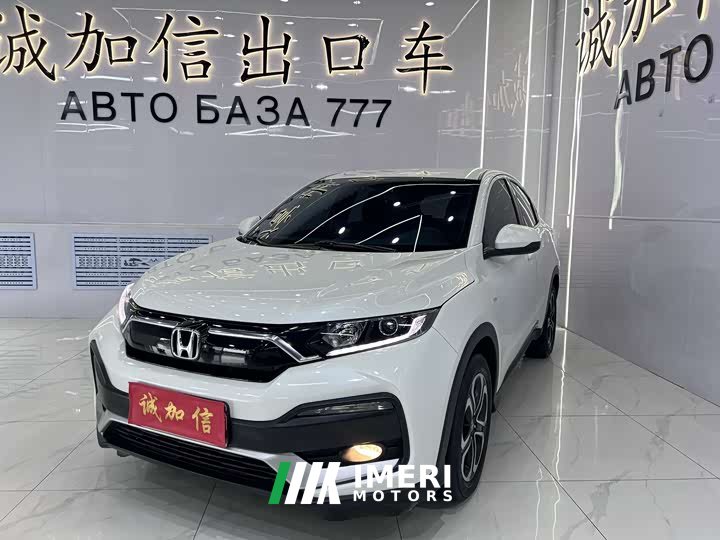 Tank XR-V 1.5L CVT Edition