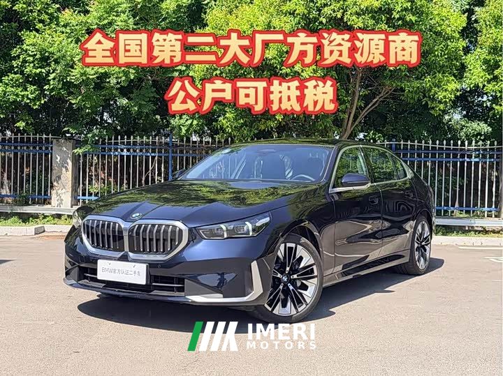 BMW 5 Series 530Li Exclusive Luxury Package