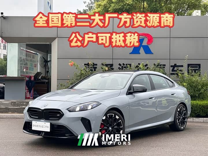 Tank BMW M235L