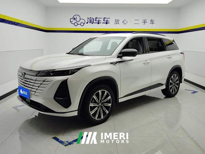 Changan CS75 Plus 3rd Gen Champion Edition 1.5T Intelligent Driving Cruise Trim