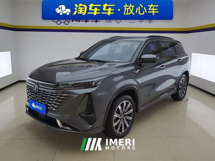 Changan CS75PLUS third generation 1.5T automatic premium