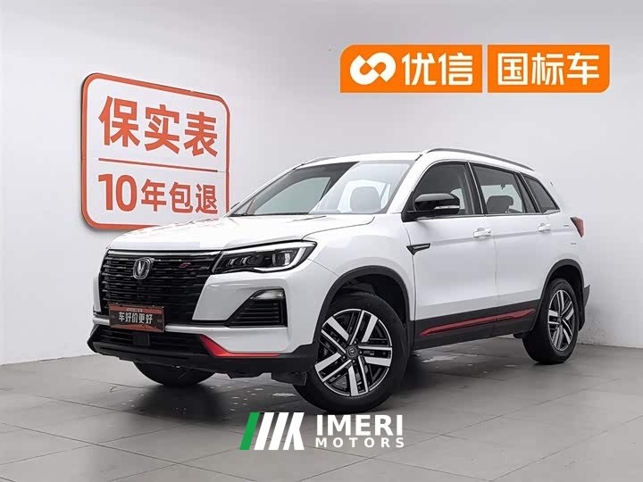 Changan CS75 Edition 1.5T DCTLuxury Version