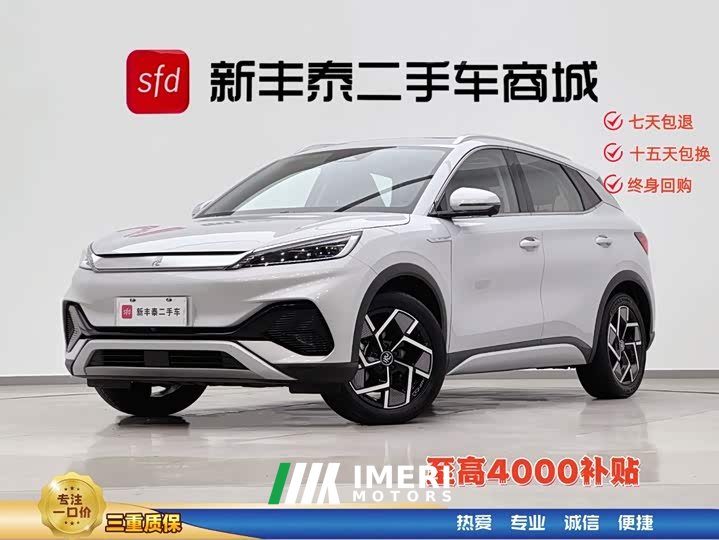 BYD PLUS 510KM Flagship Version