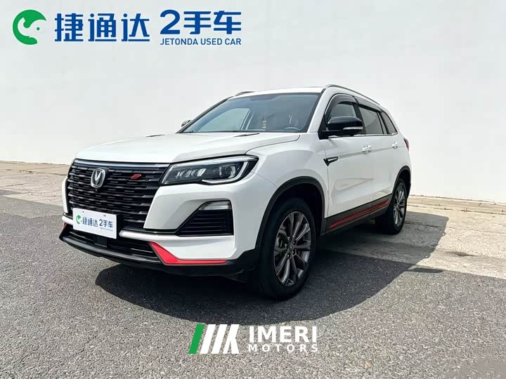 Changan CS75 2023 Enjoy Edition 1.5T DCT Premium Edition