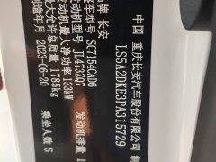 Changan UNI-V 1.5T Premium - ფოტო 13