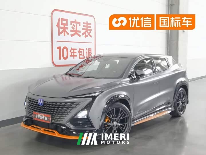 Changan UNI-T 2nd Generation 1.5T Sport Flagship