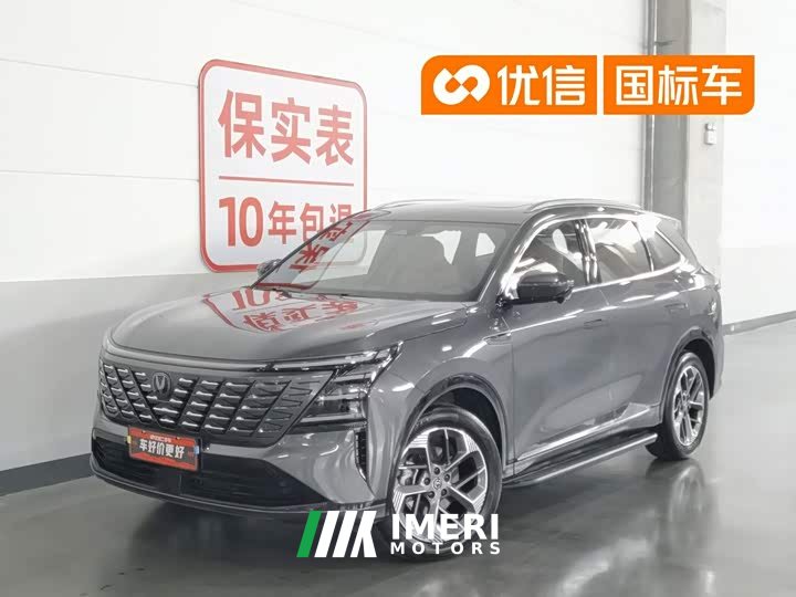 Changan CS75PLUS 4th generation 1.5T New Blue Whale Smart exclusive