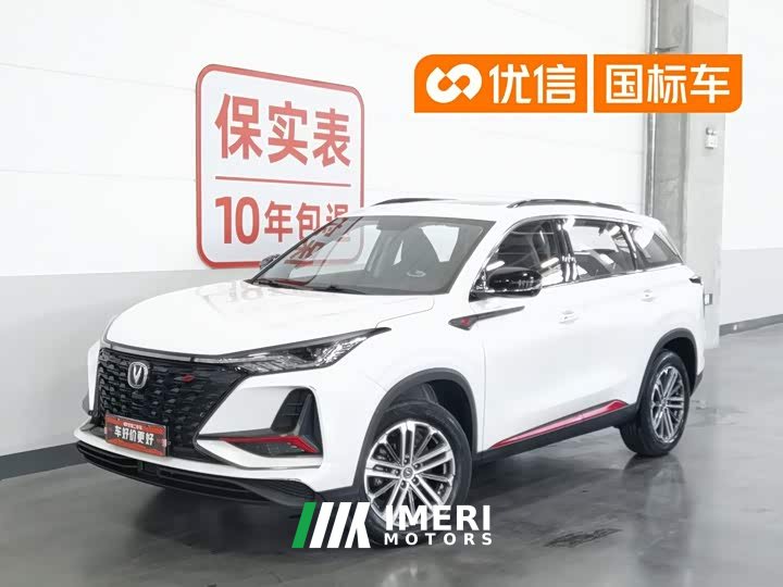 Changan CS75PLUS 2022 1.5T automatic premium