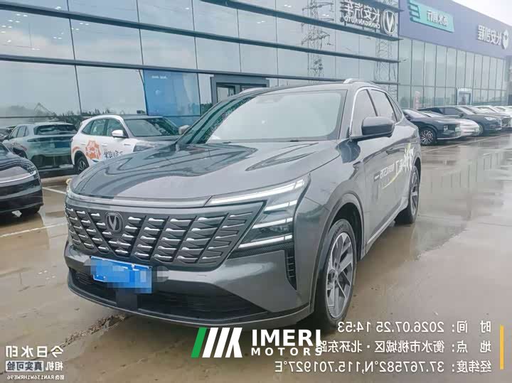 Changan CS75PLUS 2025 fourth generation 1.5T new Blue Whale smart flagship