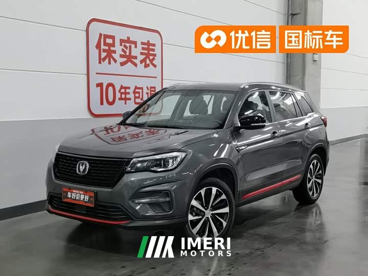 Changan CS75 Edition 280T DCT Version