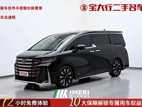 2023 Toyota Vellfire 2024 Crown Hybrid 2.5L Executive Premier Edition - ავტომობილი ჩინეთიდან