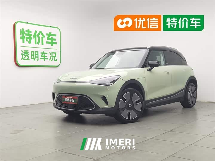 smart Elf #1 2024 Premium Edition