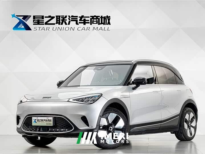 smart elf #1 2026 smart new luxury version